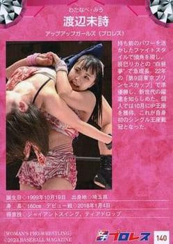 MIU Watanabe