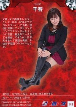Chiharu