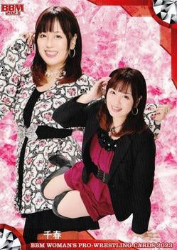 Chiharu