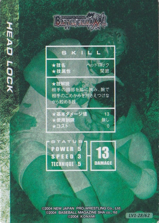 Head Lock - image 2
