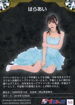 AI Hara