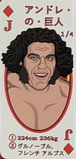 Andre the Giant trading card PW Catalog