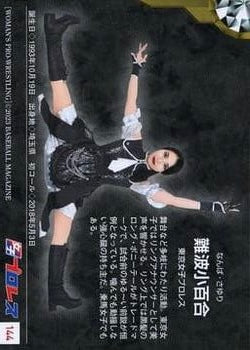 Sayuri Namba