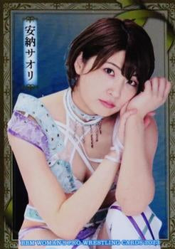 Saori Anou
