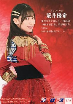 Yuki Arai
