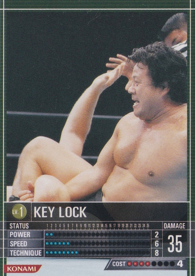 Key Lock