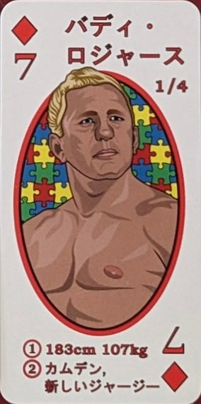 Buddy Rogers trading card PW Catalog