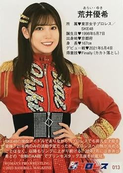Yuki Arai