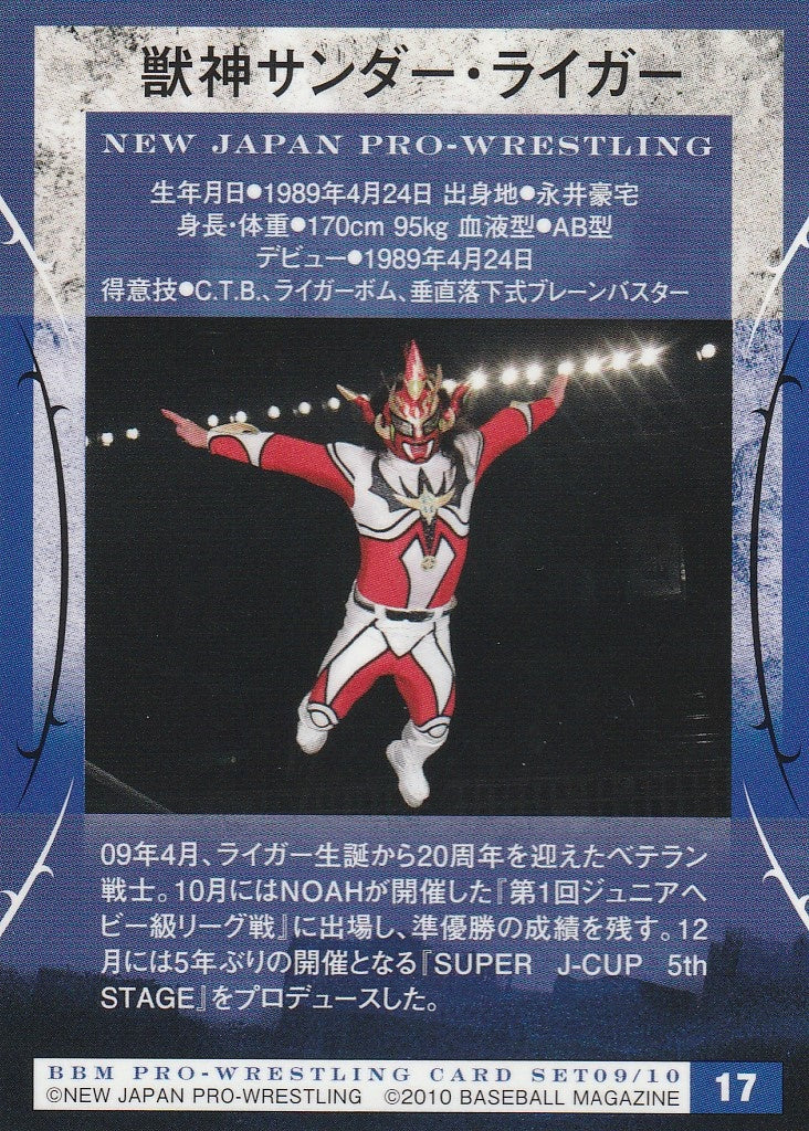 Jushin Thunder Liger