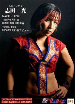 Hikaru Shida