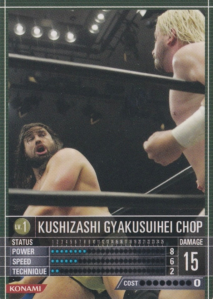 Kushizashi Gyakusuihei Chop trading card PW Catalog