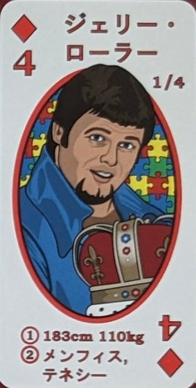 Jerry Lawler trading card PW Catalog