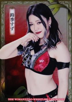 Suzu Suzuki