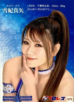 Maya Yukihi