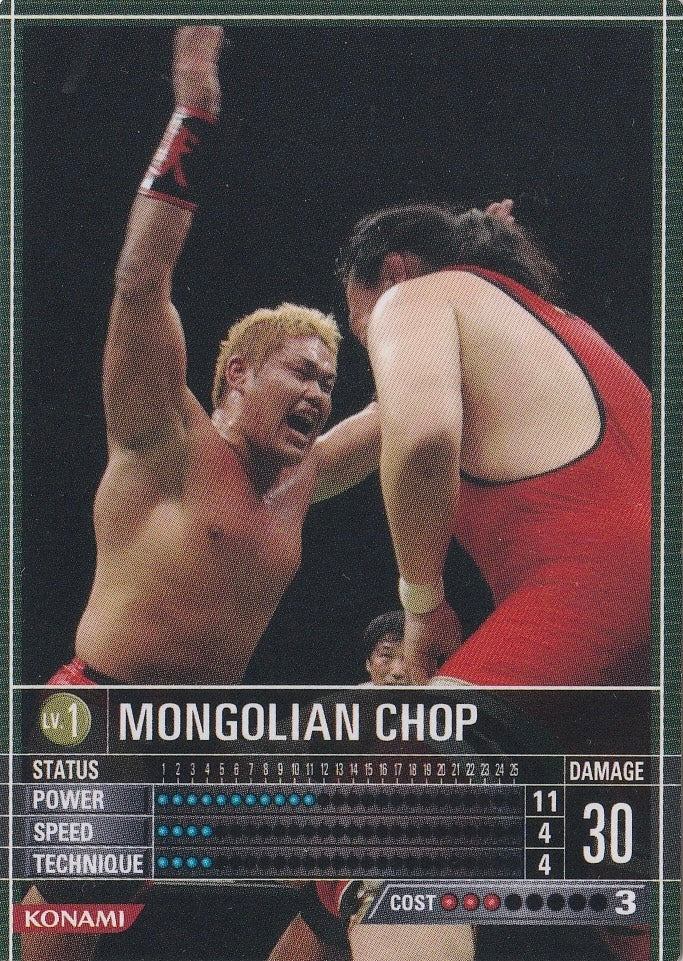 Mongolian Chop