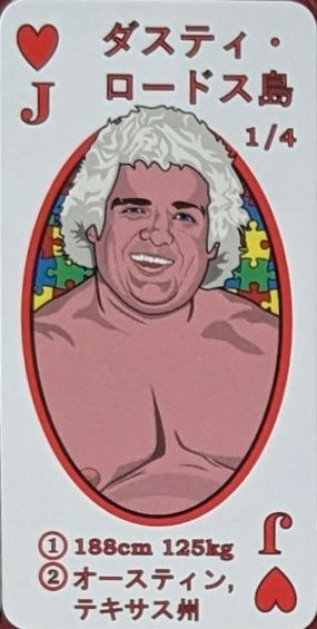 Dusty Rhodes trading card PW Catalog