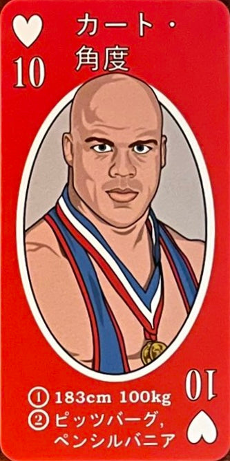 Kurt Angle trading card PW Catalog