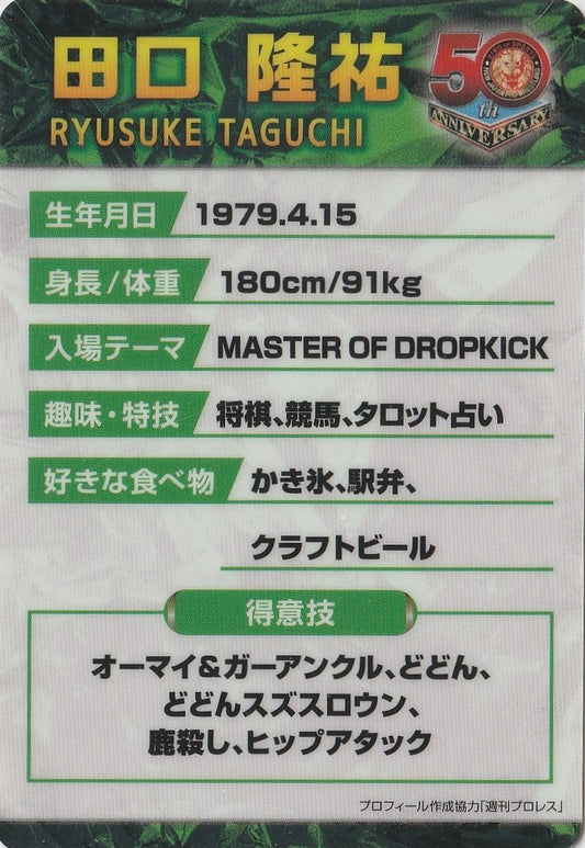 Ryusuke Taguchi trading card PW Catalog