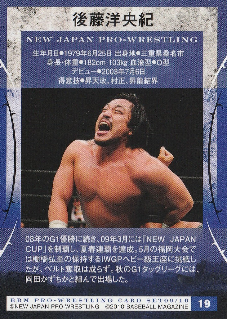 Hirooki Gotoh