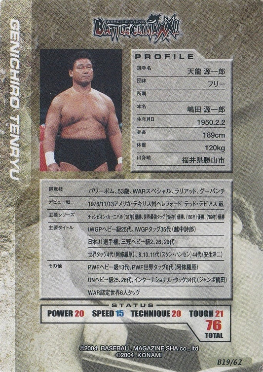 Genichiro Tenryu