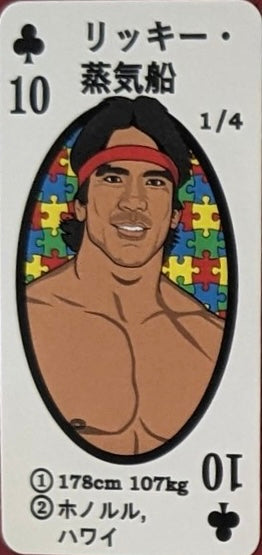 Ricky Steamboat