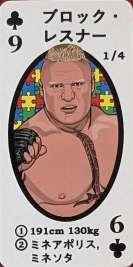 Brock Lesner
