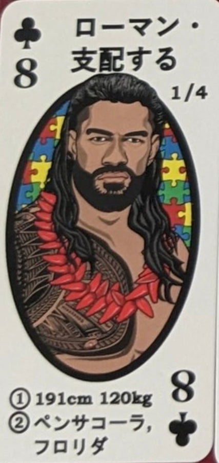 Roman Reigns trading card PW Catalog