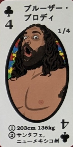 Bruiser Brody