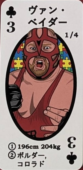 VAN Vader