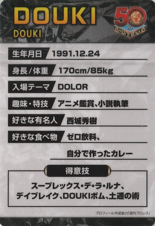 Douki trading card PW Catalog
