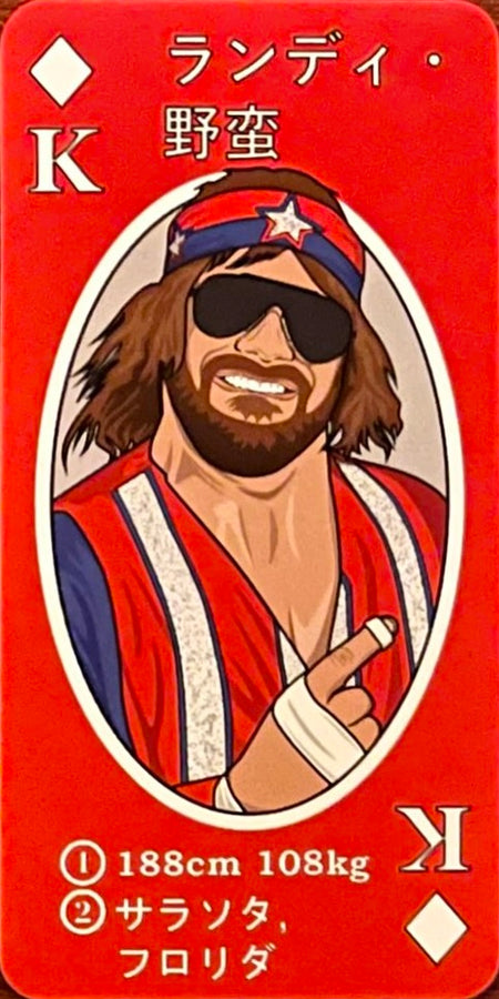 Randy Savage trading card PW Catalog