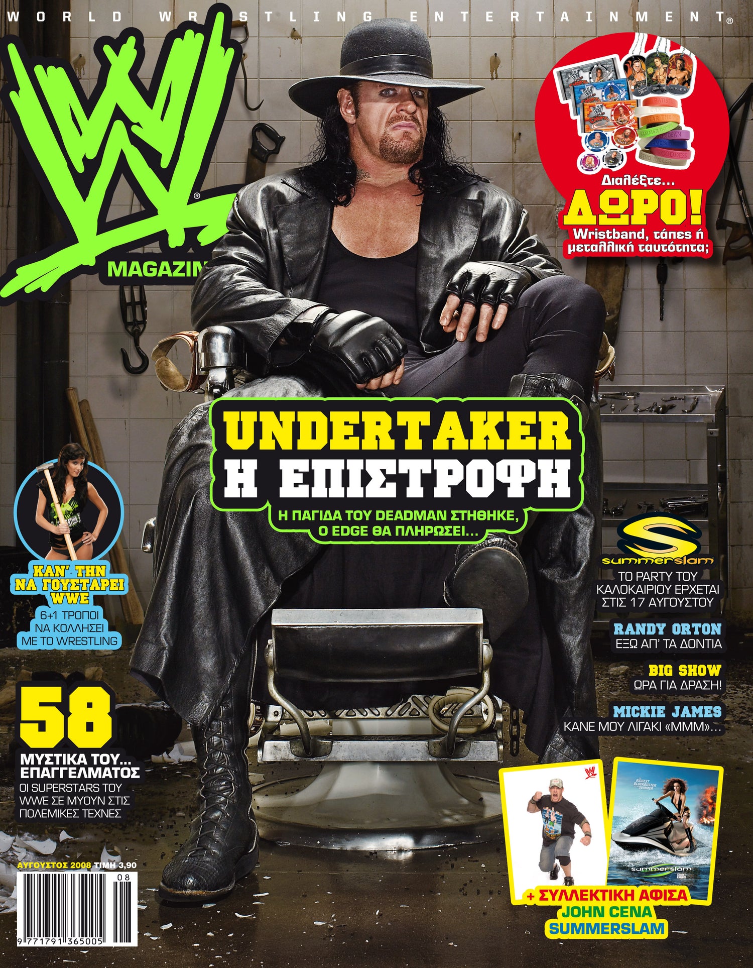 WWE Magazine from Greece August 2008 Magazine PWcatalog