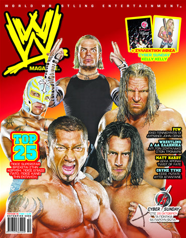 WWE Magazine from Greece October 2008 Magazine PWcatalog