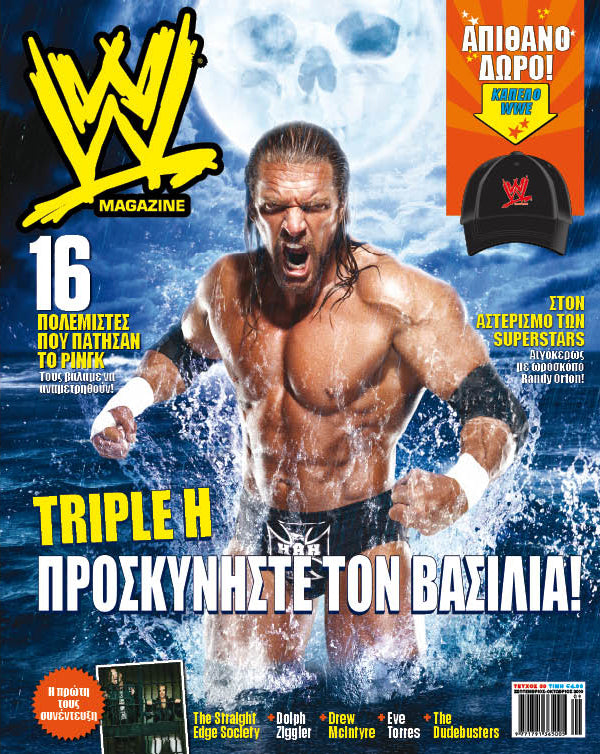 WWE Magazine from Greece August 2010 Magazine PWcatalog