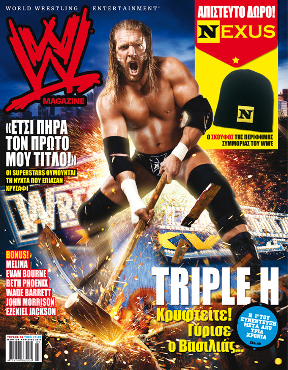 WWE Magazine from Greece February 2011 Magazine PWcatalog