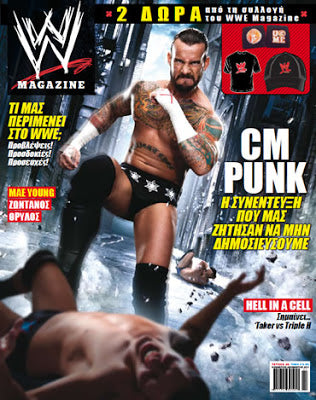 WWE Magazine from Greece September 2011 Magazine PWcatalog