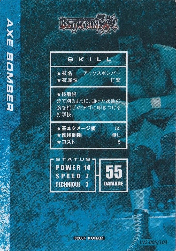 AXE Bomber