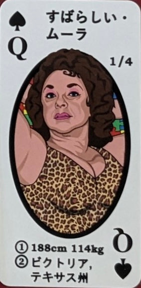 Fabulous Moolah