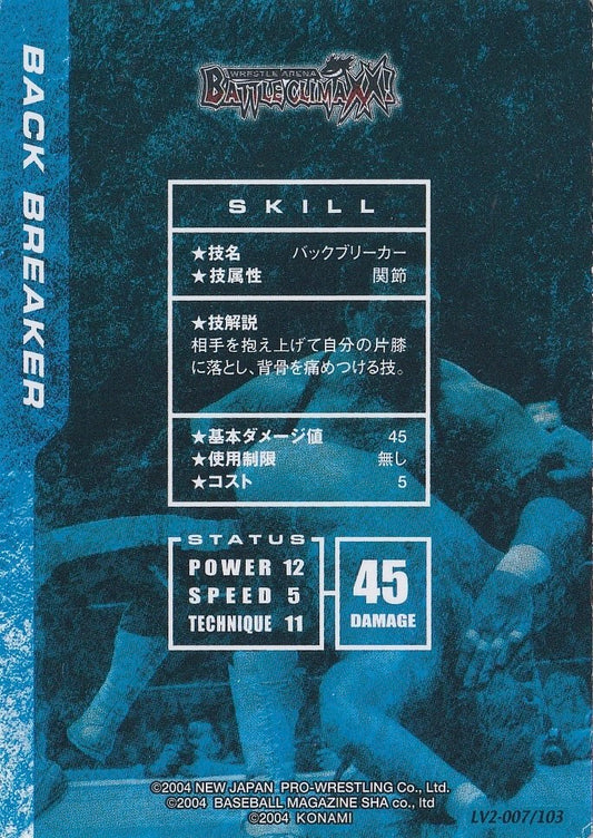 Back Breaker - image 2