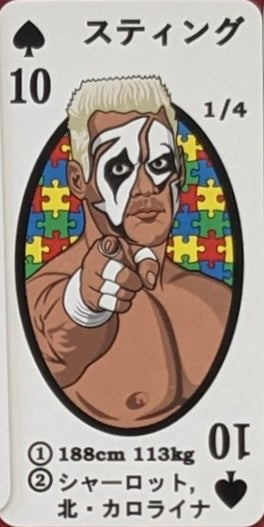 Sting