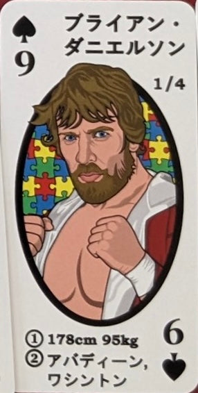 Brian Danielson