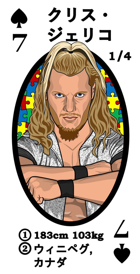 Chris Jericho