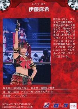 Maki ITO