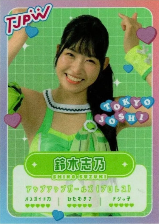 Shino Suzuki