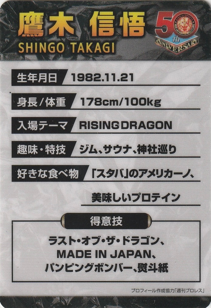 Shingo Takagi