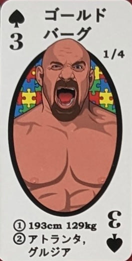 Goldberg trading card PW Catalog