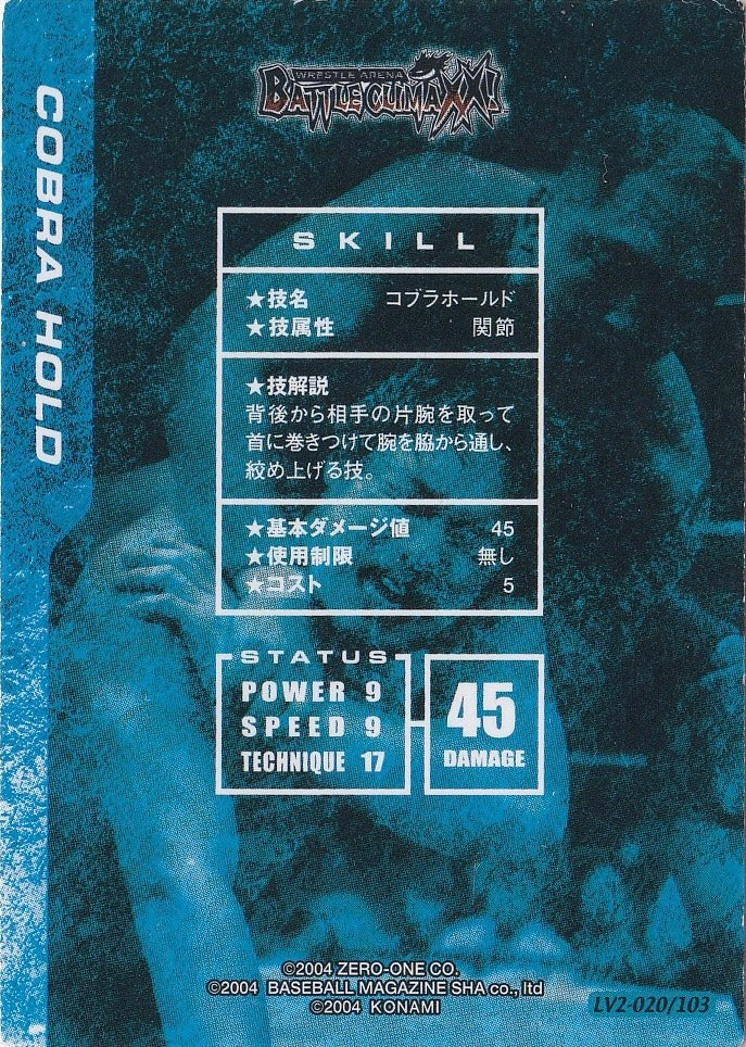 Cobra Hold