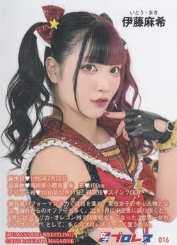 Maki ITO