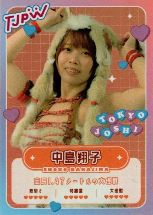 Shoko Nakajima