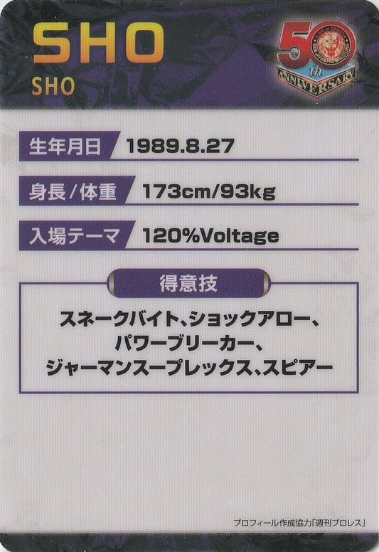 SHO trading card PW Catalog